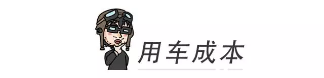 10万出头的家用车，超过50万人都选这两款，到底谁更好