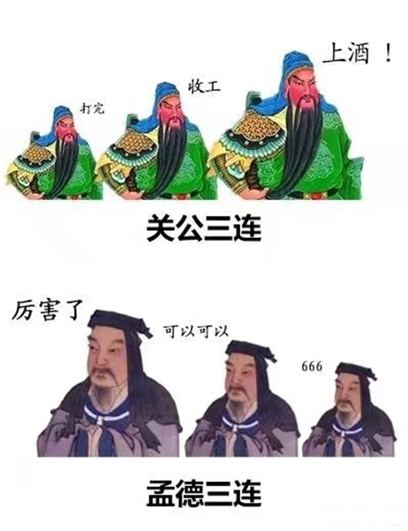 xx三连表情包?这么魔性的表情包是谁做的,出来我保证夸死你!