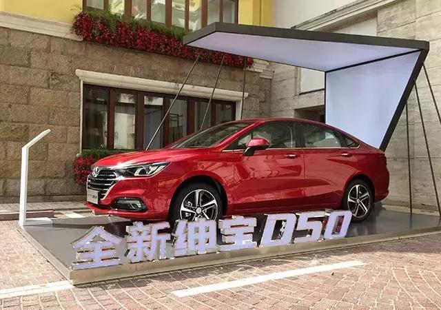 试驾绅宝D50, 7万起顶配不到10万, 性价比还是不错的