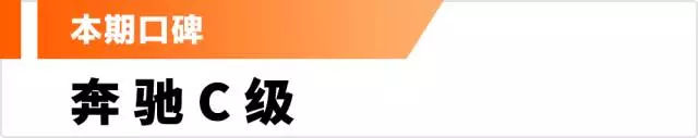成功男人标配，近2年销量最火的豪华B级车，口碑原来是这样！