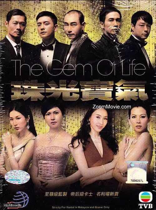 盘点tvb50年十佳精品电视剧, 《天龙八部》只排第七