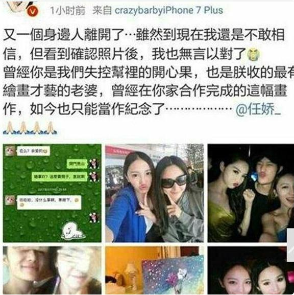 又一位女星离世竟然是跑男里面的她