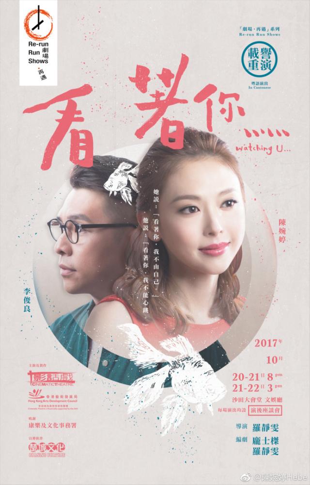 陈婉婷|人物|使徒行者2_新浪新闻