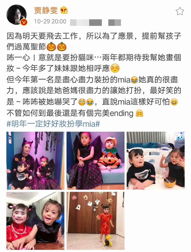 贾静雯为女儿提前过万圣节 咘咘变猫咪被小伙伴吓哭