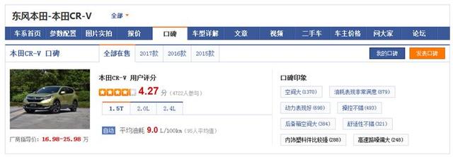 CS75动力弱？途观皮薄？买过才知道什么回事