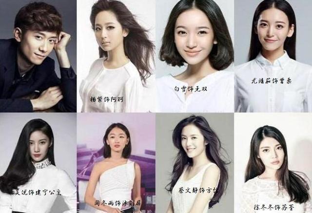 鹿鼎记2018年开播主演张一山版韦小宝7个老婆亮了