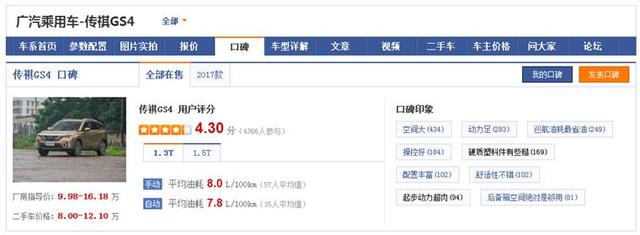 CS75动力弱？途观皮薄？买过才知道什么回事