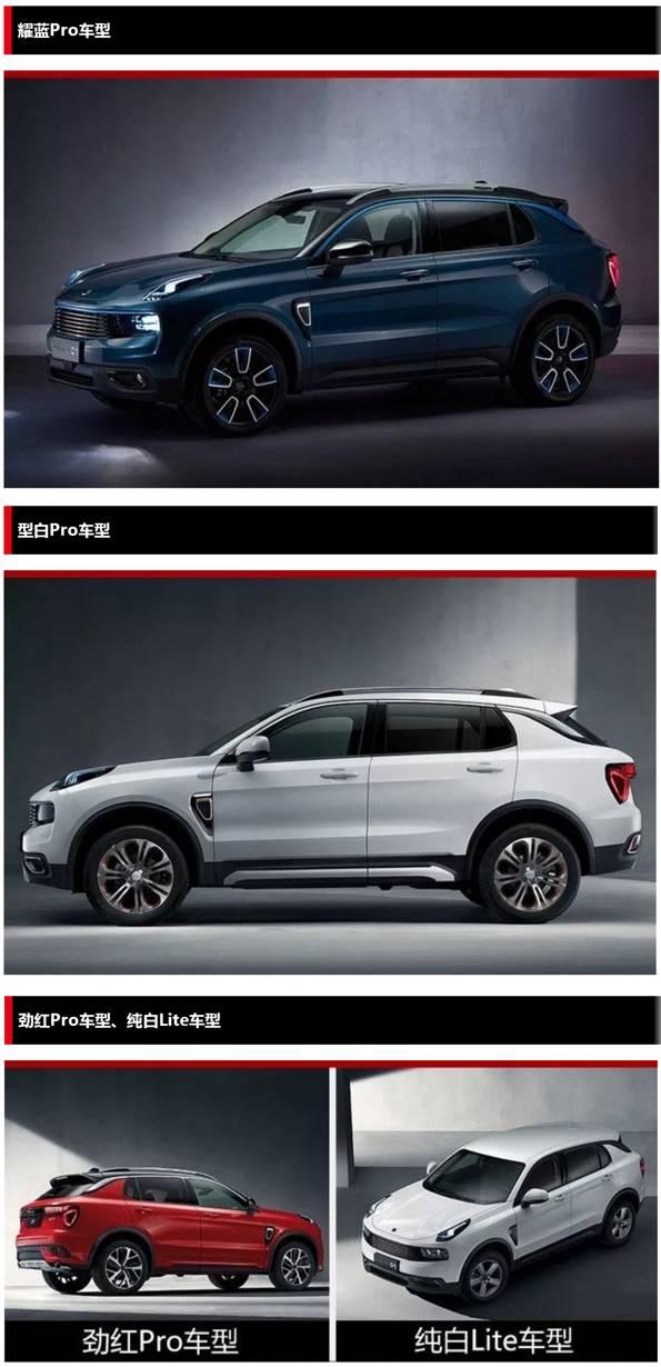 预售17-24万，领克01会成为下一个观致吗？