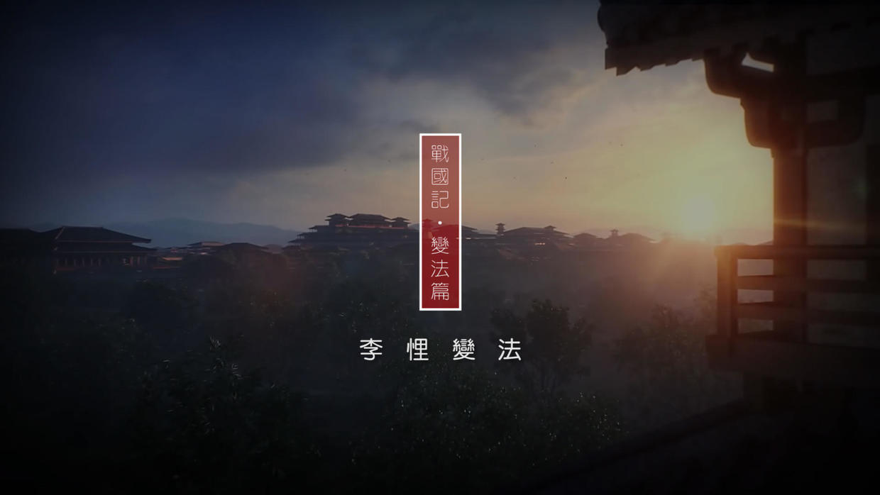 中国封建社会史上第一次成功的变法,也是中国封建制度确立的标志