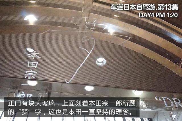 深山探秘本田博物馆（第一集）