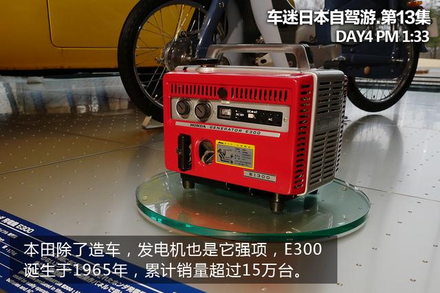 深山探秘本田博物馆（第一集）