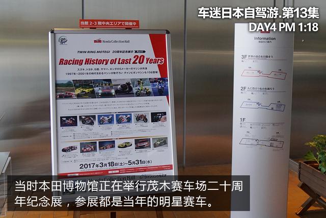 深山探秘本田博物馆（第一集）