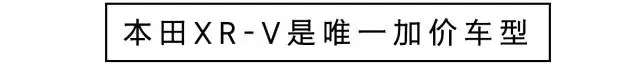 【暗访】2017年1-9月销量最火的10大SUV，真实优惠到底有多少？