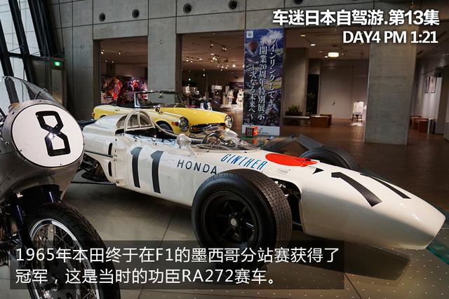 深山探秘本田博物馆（第一集）