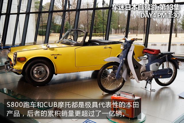 深山探秘本田博物馆（第一集）