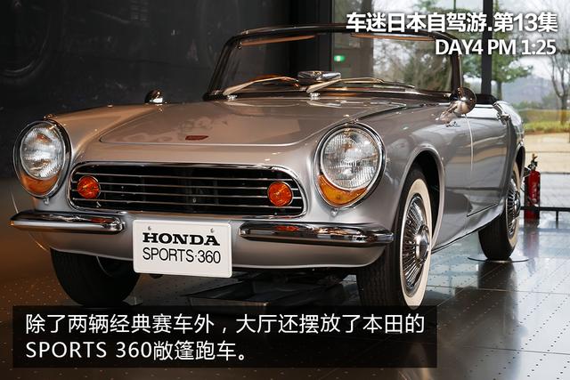 深山探秘本田博物馆（第一集）