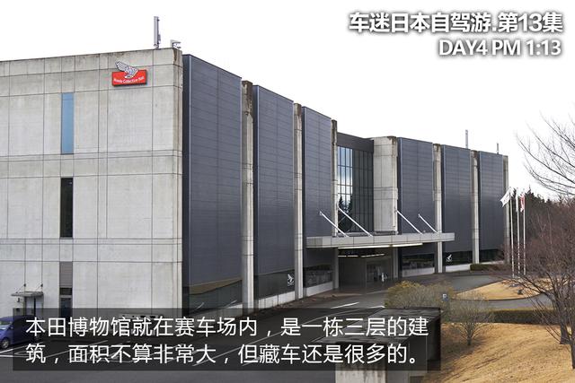 深山探秘本田博物馆（第一集）