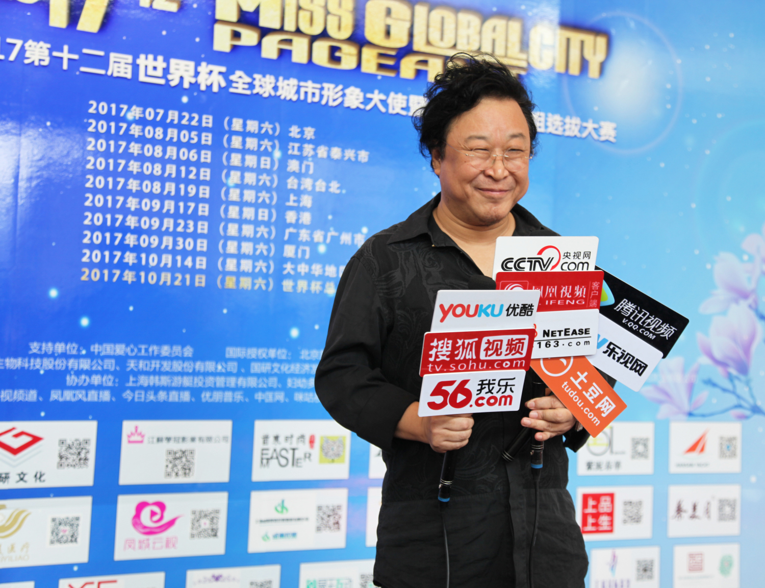 张俊以领衔评委会 世界杯全球城市小姐大赛上海打响