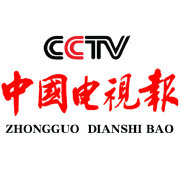 CCTV中国电视报