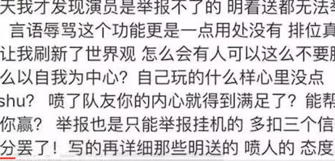 王者荣耀AG超玩会流苏被演员坑惨,声称举报系