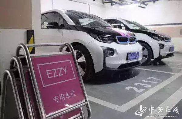 共享汽车再现倒闭，前一夜通知休假，第二天就解散！