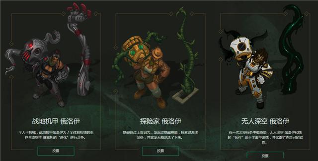 lol章鱼妈新皮肤款式由撸友决定!快去投票!