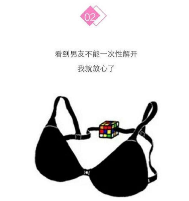 女生被解开bra的时候在想什么?