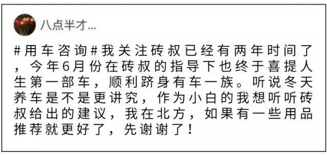 冬天来了，养车注意这几点，可减少很多麻烦！