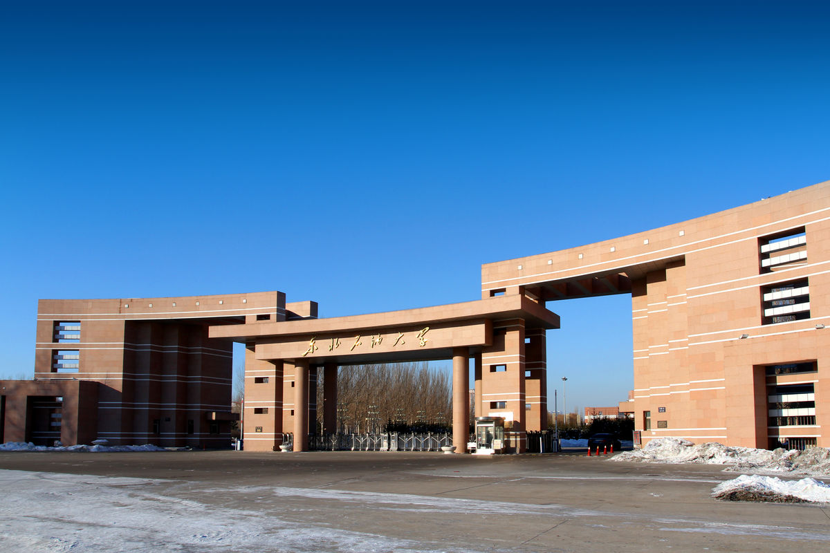 源于清华大学石油炼制系的东北石油大学,是大庆油田大会战的重要成果