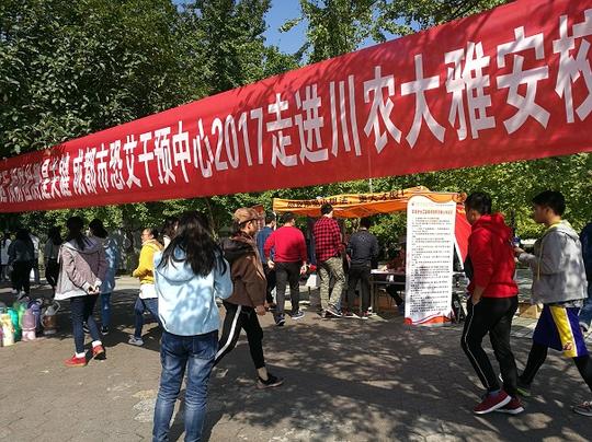 成都市恐艾干预中心的微博