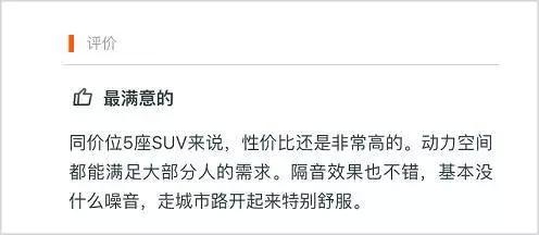 18.98万起，最便宜的正宗德系中型SUV，车主们这样评价TA……