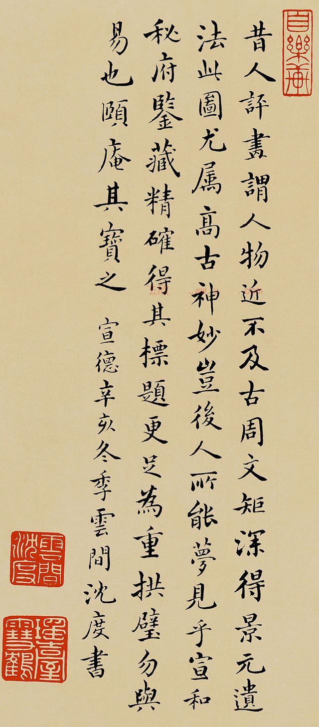 馆阁体和台阁体是怎么区分的?各有什么特点?