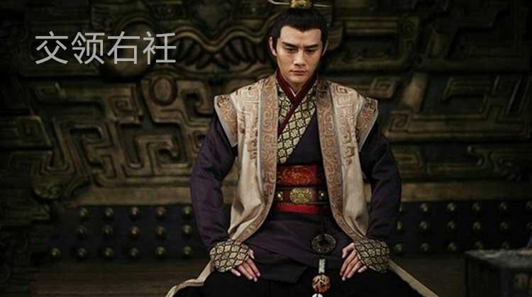 汉服文化提倡“交领右衽”,为何有“男左女右”扣衣方式?