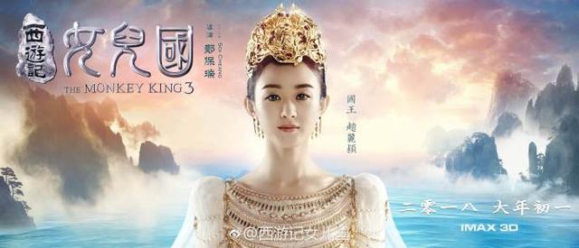 《女儿国》预告片曝光,赵丽颖怎么变这样?网友