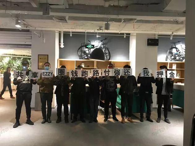 共享汽车再现倒闭，前一夜通知休假，第二天就解散！