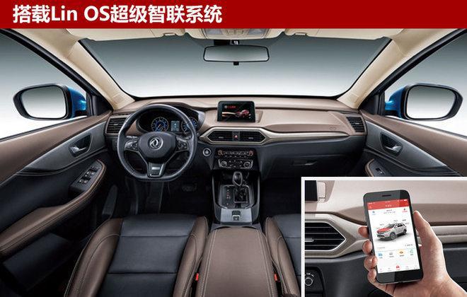 东风风光560于11月上市 预计售价7万起