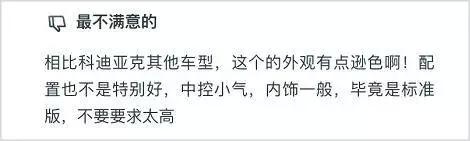 18.98万起，最便宜的正宗德系中型SUV，车主们这样评价TA……