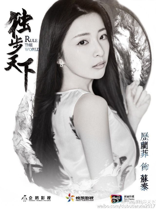 电视剧独步天下开播扬州美女厉蔺菲惊艳登场