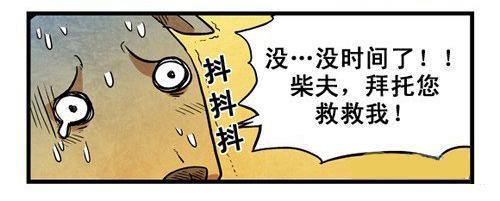 搞笑漫画:听不懂鹿语的柴夫急死小鹿