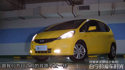 白话汽车:本田飞度哪都好,只要别往远地儿跑