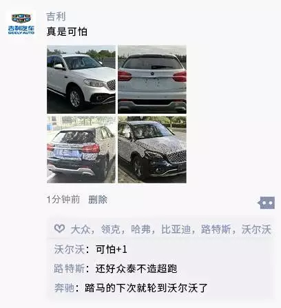 继保时捷，大众之后，众泰又把魔爪伸向了.....