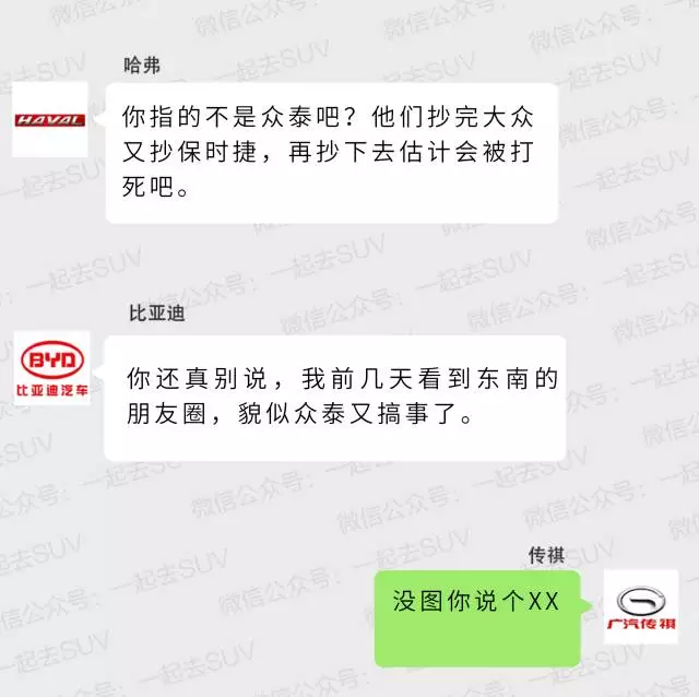 继保时捷，大众之后，众泰又把魔爪伸向了.....