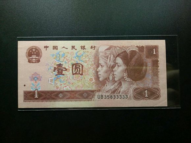 1996年一元纸币,因为这几个数字,一张翻了几百倍!