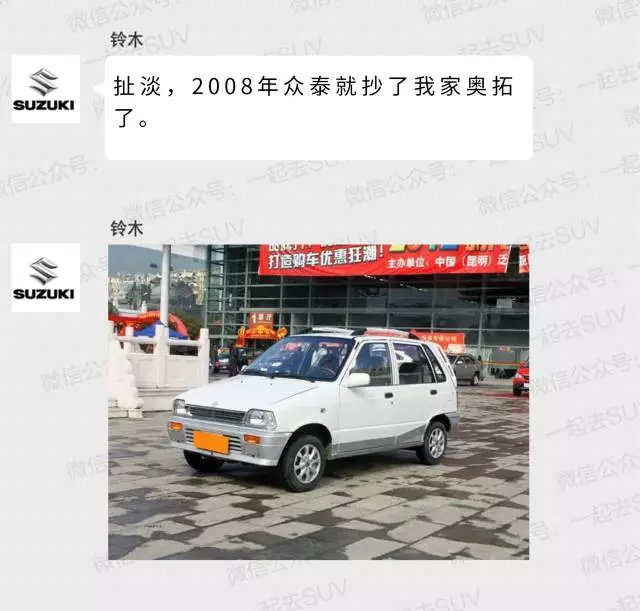 继保时捷，大众之后，众泰又把魔爪伸向了.....