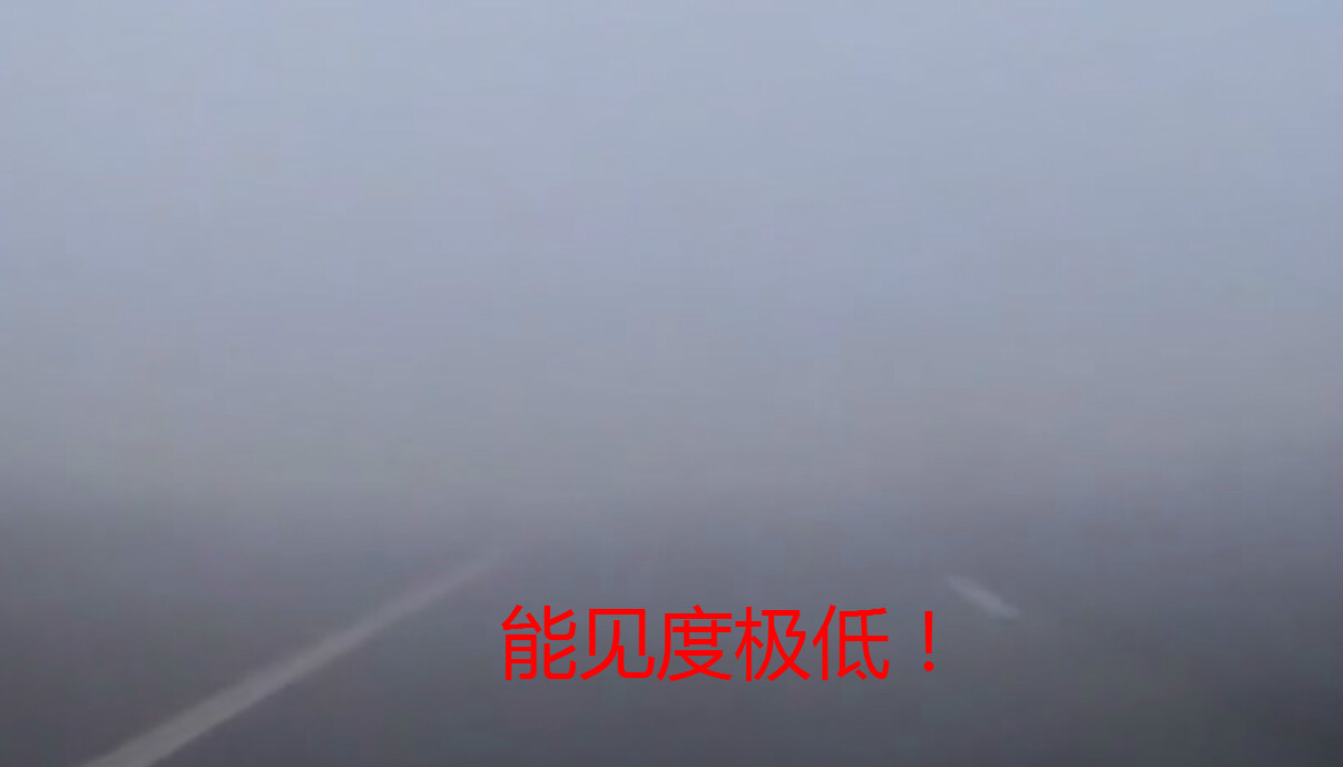 高速路遇团雾太可怕能见度几乎为0瞬间4车追尾