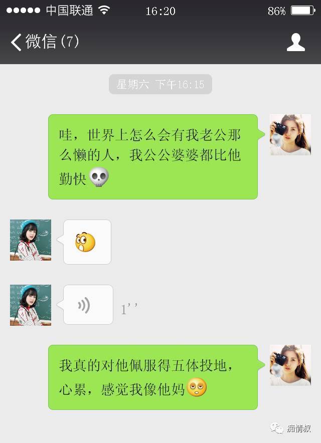 聊天记录