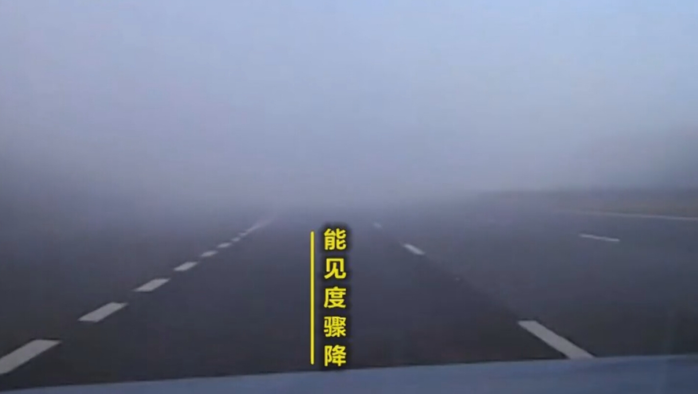 高速路遇团雾太可怕能见度几乎为0瞬间4车追尾