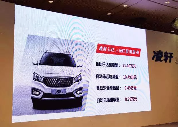 1.5T+6AT仅8.79万起，最适合小康家庭的7座车上市！