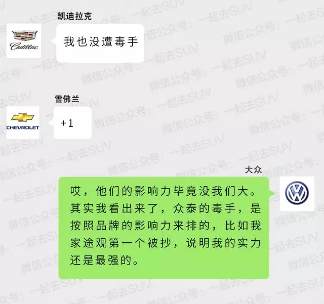 继保时捷，大众之后，众泰又把魔爪伸向了.....