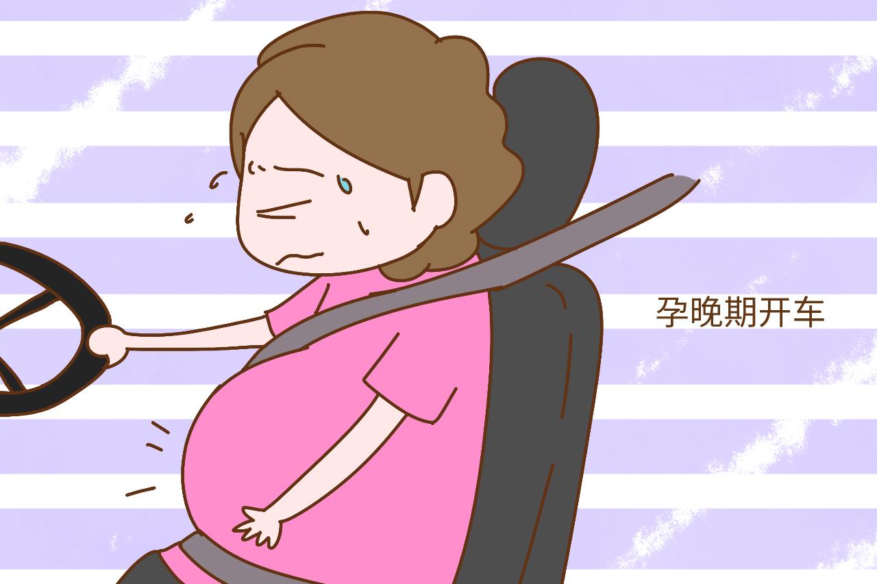 孕期的这5个动作容易伤到宝宝,妈妈尽快杜绝|宝宝|怀孕|孕晚期_新浪